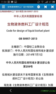 眾智規(guī)范手機版 提升計算機軟件設(shè)計效率的移動端標準手冊